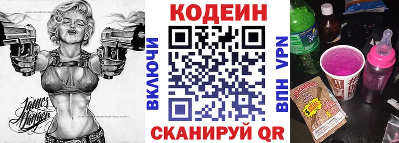 Codein напиток Lean (лин)  даркнет сайт  Михайлов 